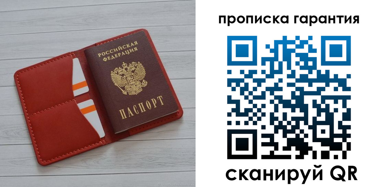 прописка иностранных граждан в Завитинске